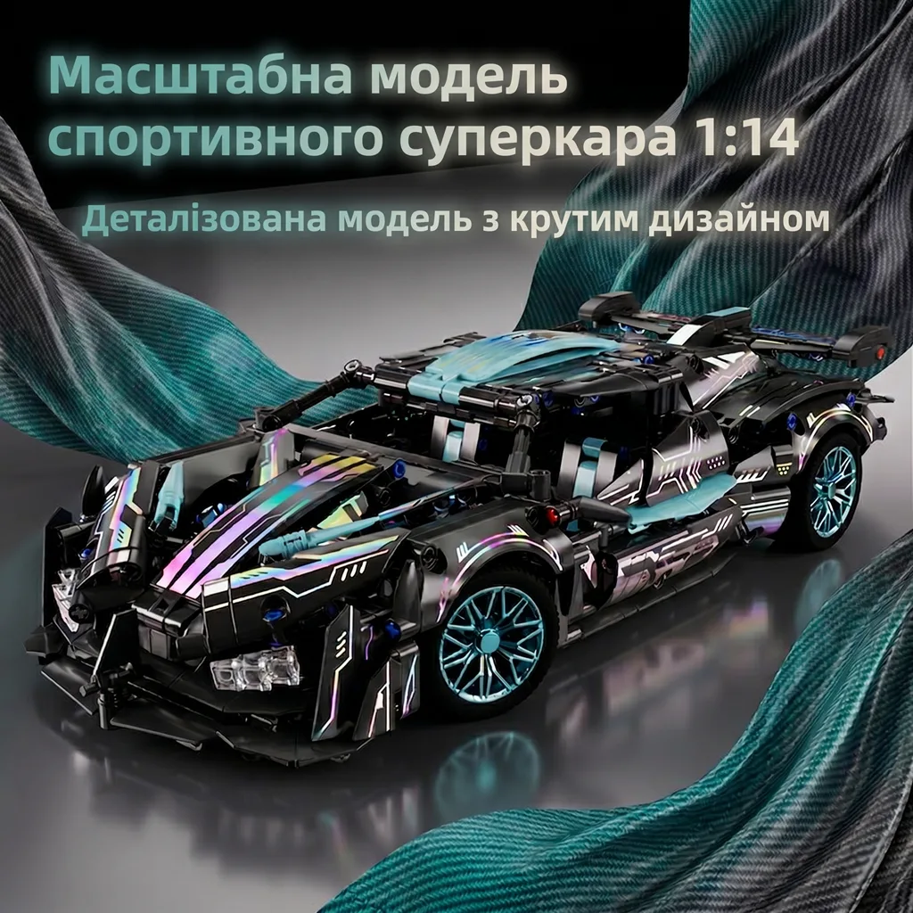 Масштабна модель 1:14 спортивного суперкара Lamborghini Apollo з деталізованим дизайном