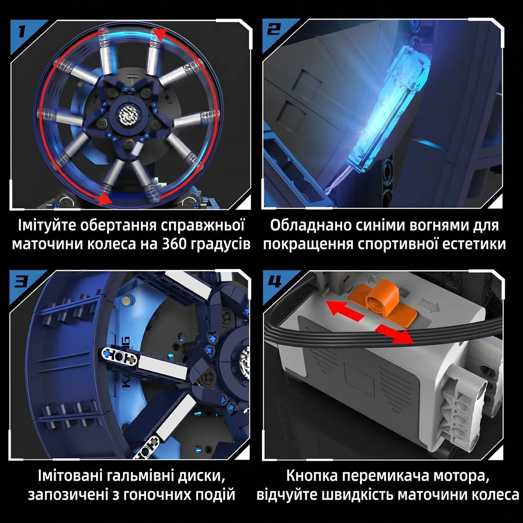 Конструктор Ступиця колеса Bugatti Динамічна версія — функціональні особливості: обертання 360°, LED-підсвітка, гальмівні диски та мотор