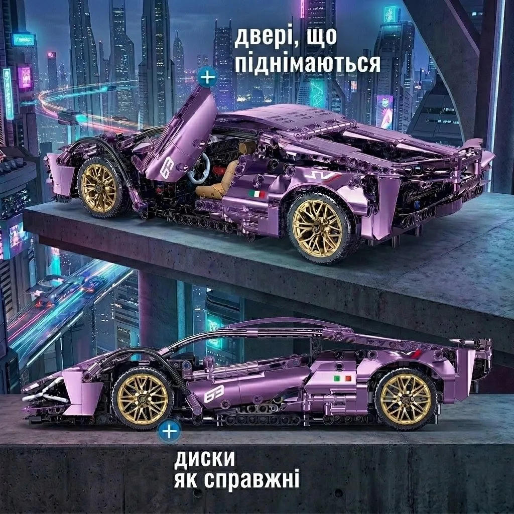 Конструктор Lamborghini Sian фіолетовий хром двері що піднімаються та золотисті реалістичні диски модель Ламборгіні Сіан тип Technic