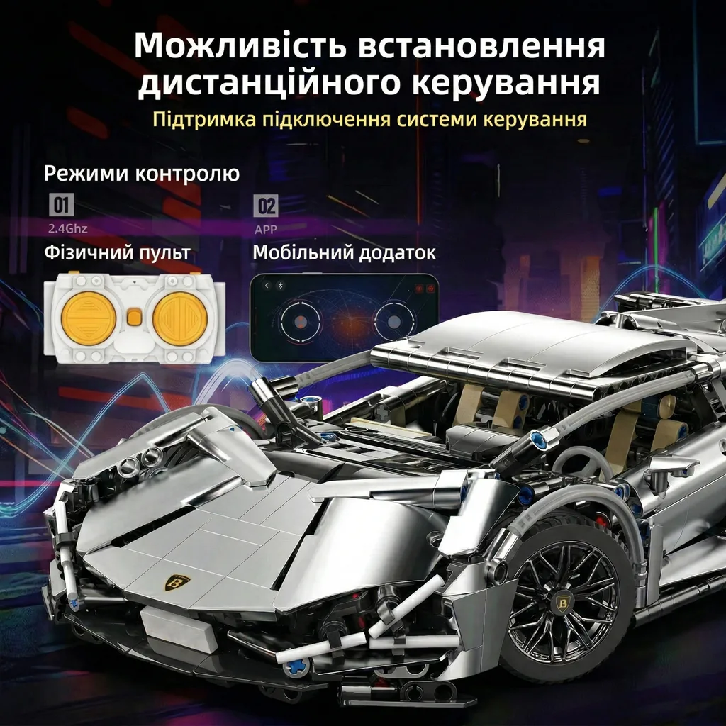 Конструктор Lamborghini Sian сріблястий хром можливість дистанційного керування через мобільний додаток та пульт Ламборгіні Сіан радіокерована модель 2.4Ghz