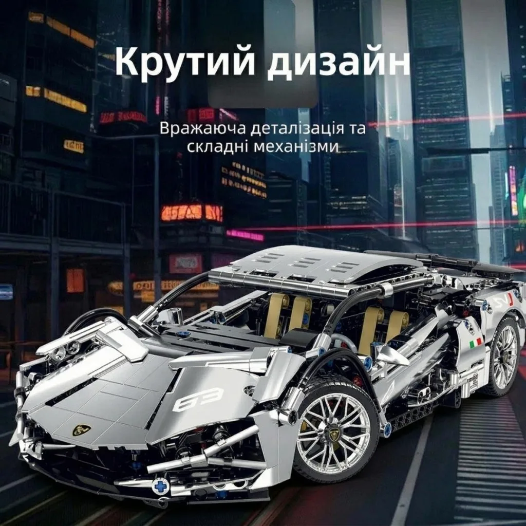 Сріблястий хромований суперкар Lamborghini Sian конструктор типу Technic крутий дизайн та деталізація складна модель Ламборгіні Сіан для дорослих та підлітків