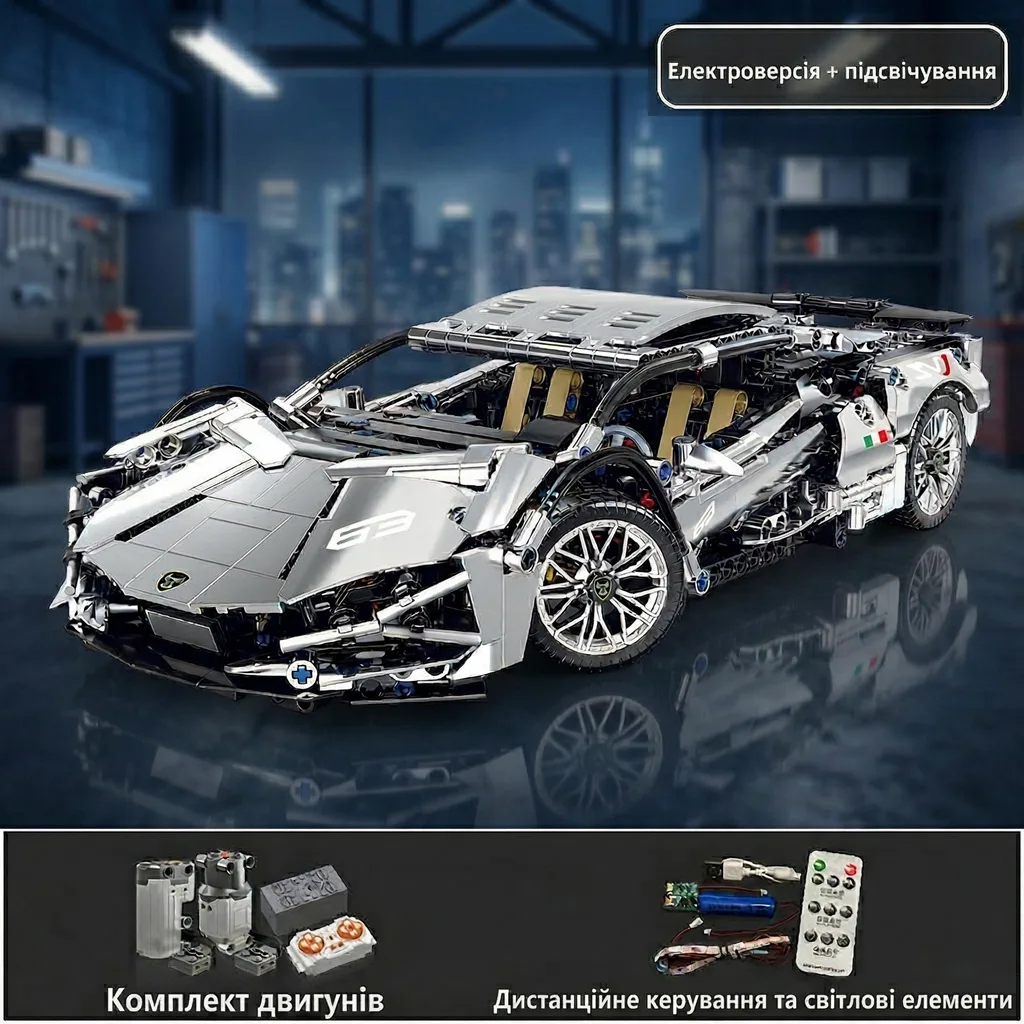 онструктор Lamborghini Sian сріблястий хром електроверсія з пультом дистанційного керування підсвічуванням та мотором Ламборгіні Сіан на радіокеруванні