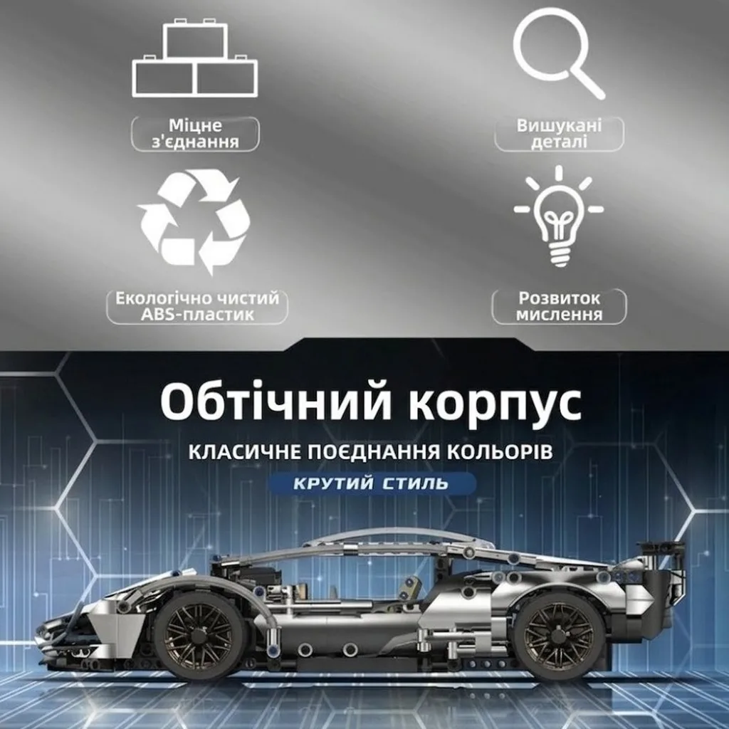 Конструктор Lamborghini Sian сріблястий хром обтічний корпус з ABS-пластику Ламборгіні Сіан характеристики та якість деталей масштаб 1:14