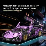 Конструктор Lamborghini Sian фіолетовий хром масштаб 1:14 пропорційний дизайн екстер'єру оригінального авто Ламборгіні Сіан фіолетова хромована модель
