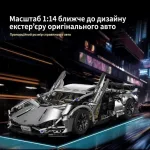 Конструктор Lamborghini Sian сріблястий хром масштаб 1:14 пропорційний дизайн екстер'єру оригінального авто Ламборгіні Сіан хромована модель