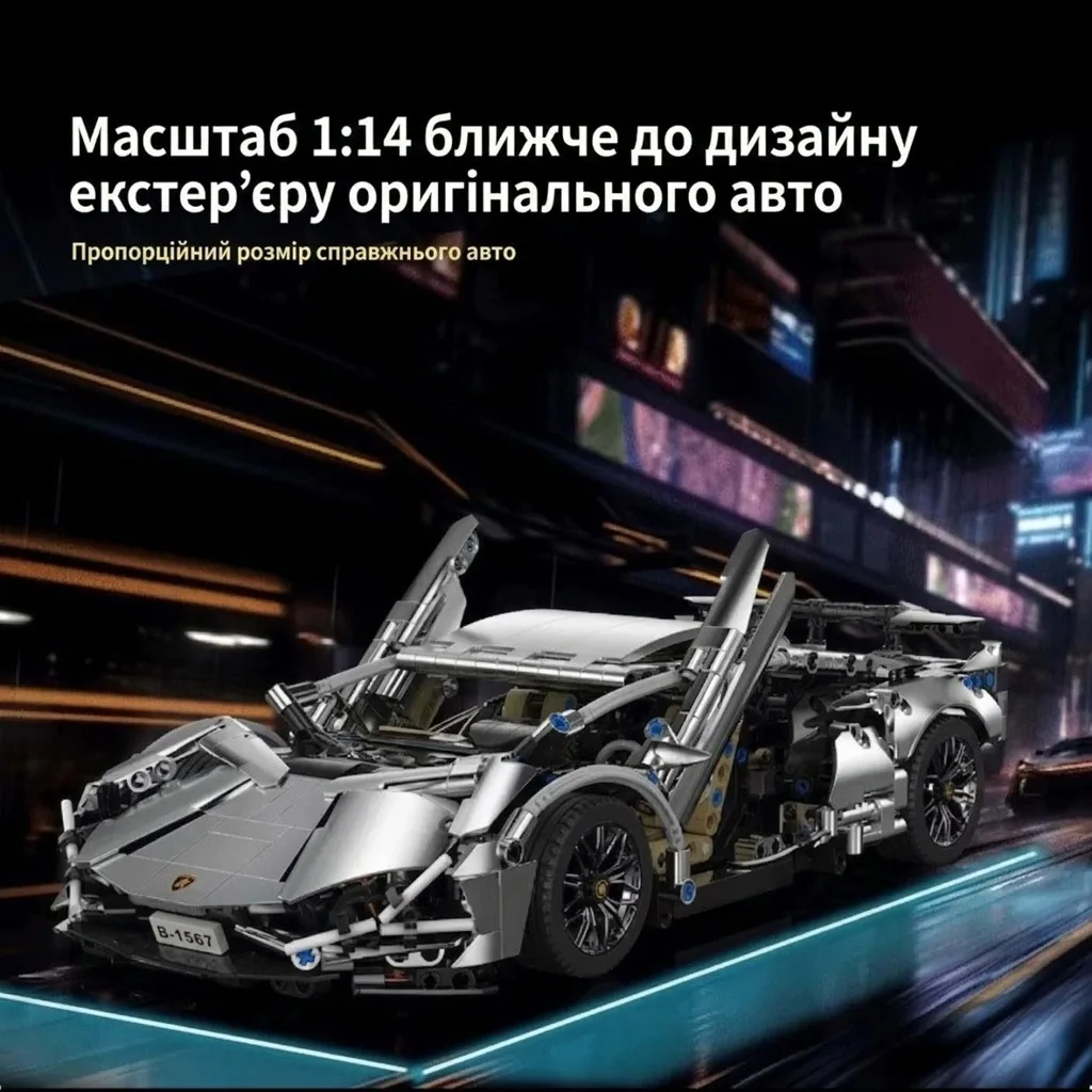 Конструктор Lamborghini Sian сріблястий хром масштаб 1:14 пропорційний дизайн екстер'єру оригінального авто Ламборгіні Сіан хромована модель