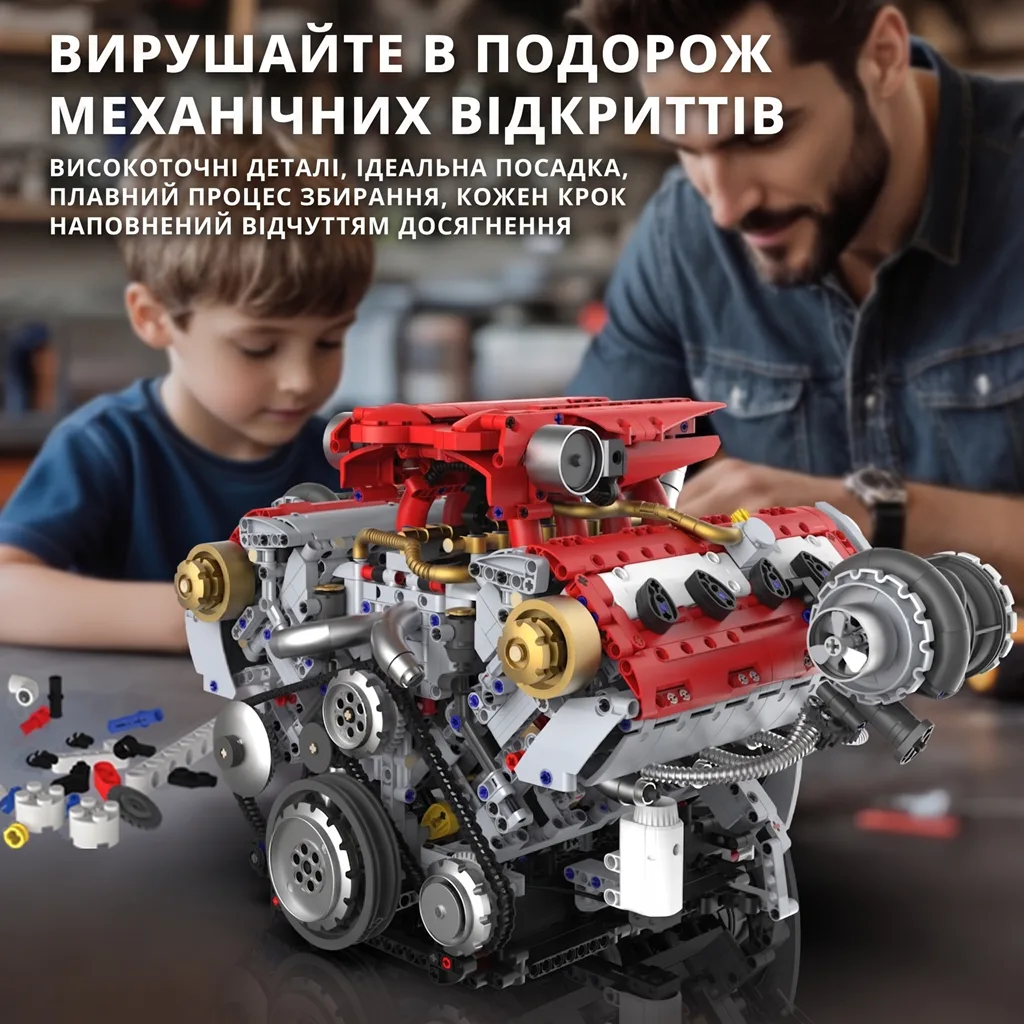 Спільне складання деталізованого конструктора двигуна V8 — ідеальне хобі для розвитку інженерних навичок у дітей та дорослих