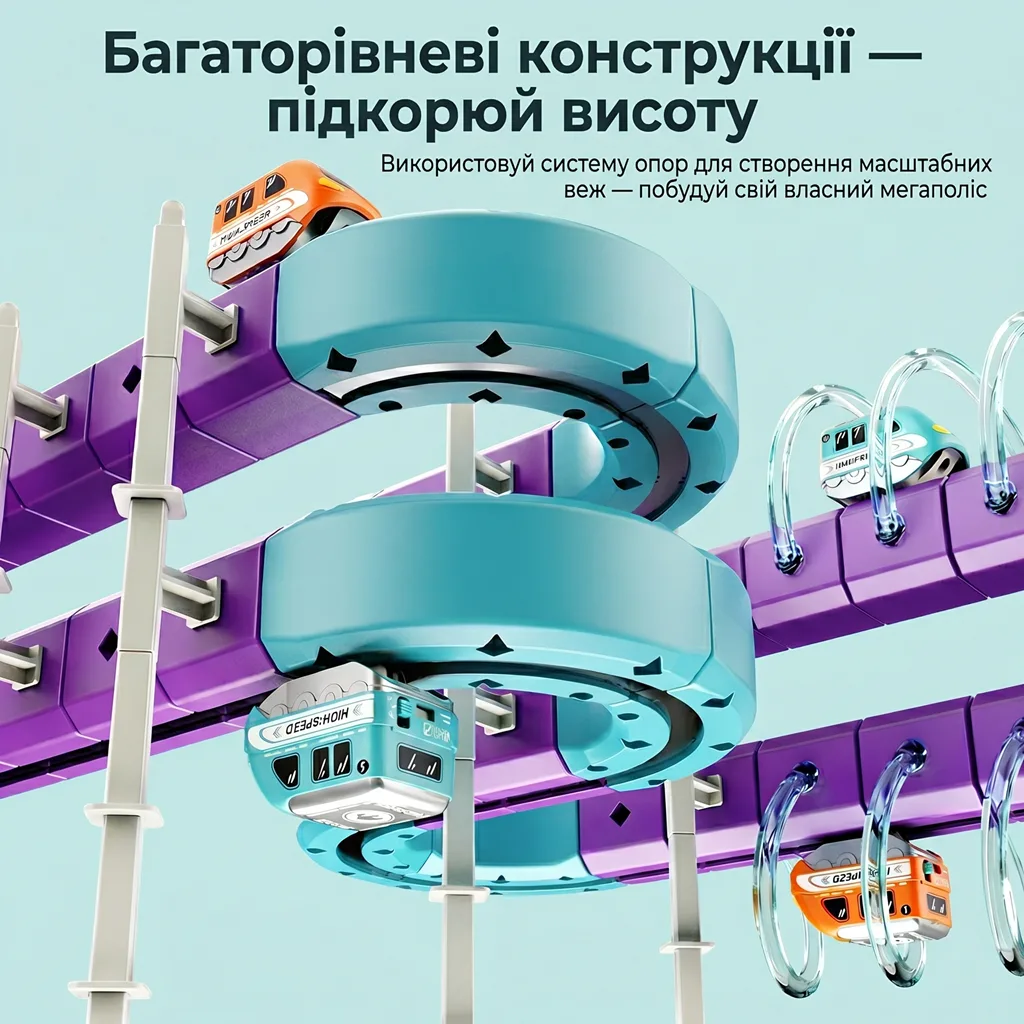 Магнітний конструктор-магістраль Magnetic Track GO з левітаційним потягом та мостом-гойдалкою 126 деталей - Зображення 5