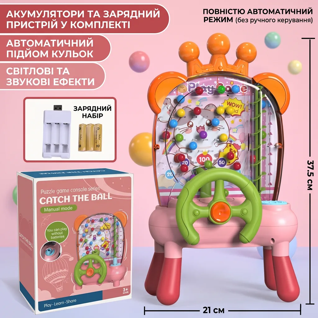 Інфографіка рожевої гри Ловець м'ячів із котиком українською мовою: габарити автомата (37.5 см на 21 см), опис повністю автоматичного режиму підйому кульок та демонстрація акумуляторів із зарядним пристроєм у комплекті