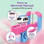 Принцип роботи потяга на магнітній левітації в інноваційному STEM-конструкторі з плавним ковзанням колією