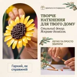 Процес складання деталей та гілочок евкаліпта інтер'єрного конструктора Букет соняшників як ідеї для подарунка та стильного декору