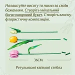 Регульовані квіткові стебла завдовжки 36 см з інтер'єрного конструктора Букет тюльпанів для створення власної флористичної композиції