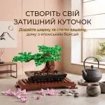 Інтер'єрний конструктор Дерево бонсай на столі в східному стилі поруч із чайним набором та змінними пелюстками сакури