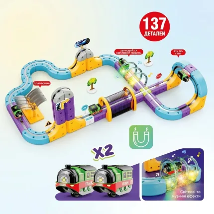 Магнітна траса Magnetic Track на 137 деталей із двома швидкісними потягами, звуковими та світловими ефектами й рухом по стіні