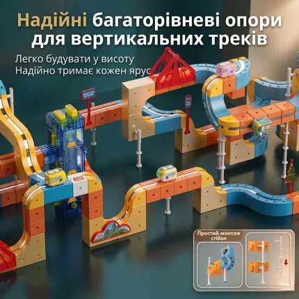 Багаторівневі опори для вертикальних трас та схема монтажу стійок у магнітному трек-конструкторі з ліфтом та потягом на 144 деталі