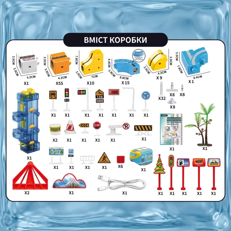 Повний вміст коробки магнітного треку на 184 деталі з потягом, електричним ліфтом, дорожніми знаками та розмірами елементів