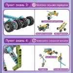 Інженерні схеми STEM-конструктора 50-в-1: колісно-осьова передача та кривошипно-повзунний механізм у навчальних моделях техніки
