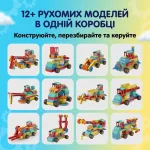 Програмований STEAM-конструктор 50-в-1 з мотором • 117 деталей • 3+ - Зображення 5