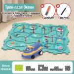 Дитячий трек-пазл Океан з синім гідроциклом, 12 елементів траси з підводними малюнками, дорожні знаки, батарейка та викрутка у комплекті